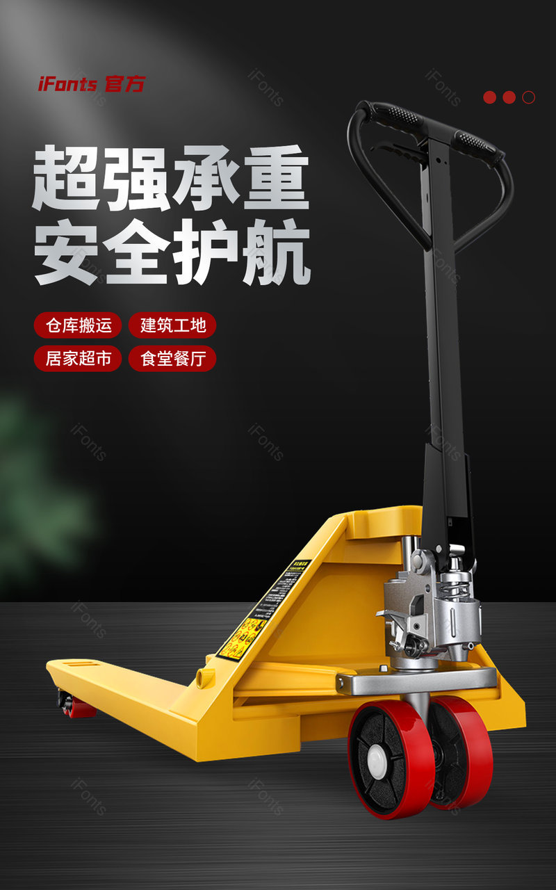 时尚黑色创意五金机械搬运工具液压车海报电商,设计模板,设计模板大全,设计模板下载